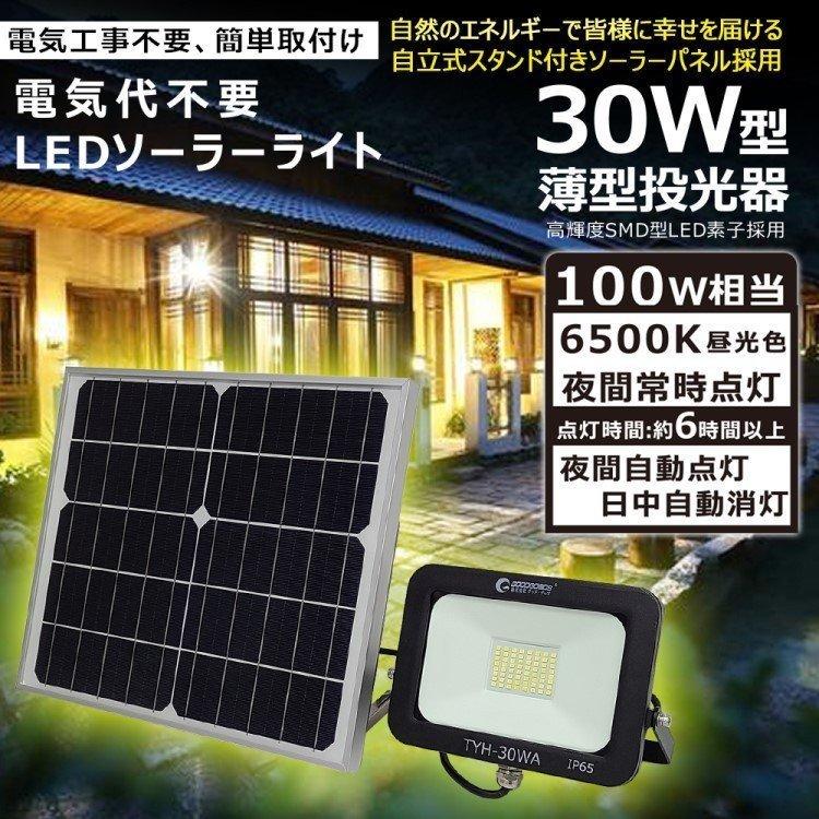 GOODGOODS（グッド・グッズ） ソーラーライト LED投光器 太陽光発電