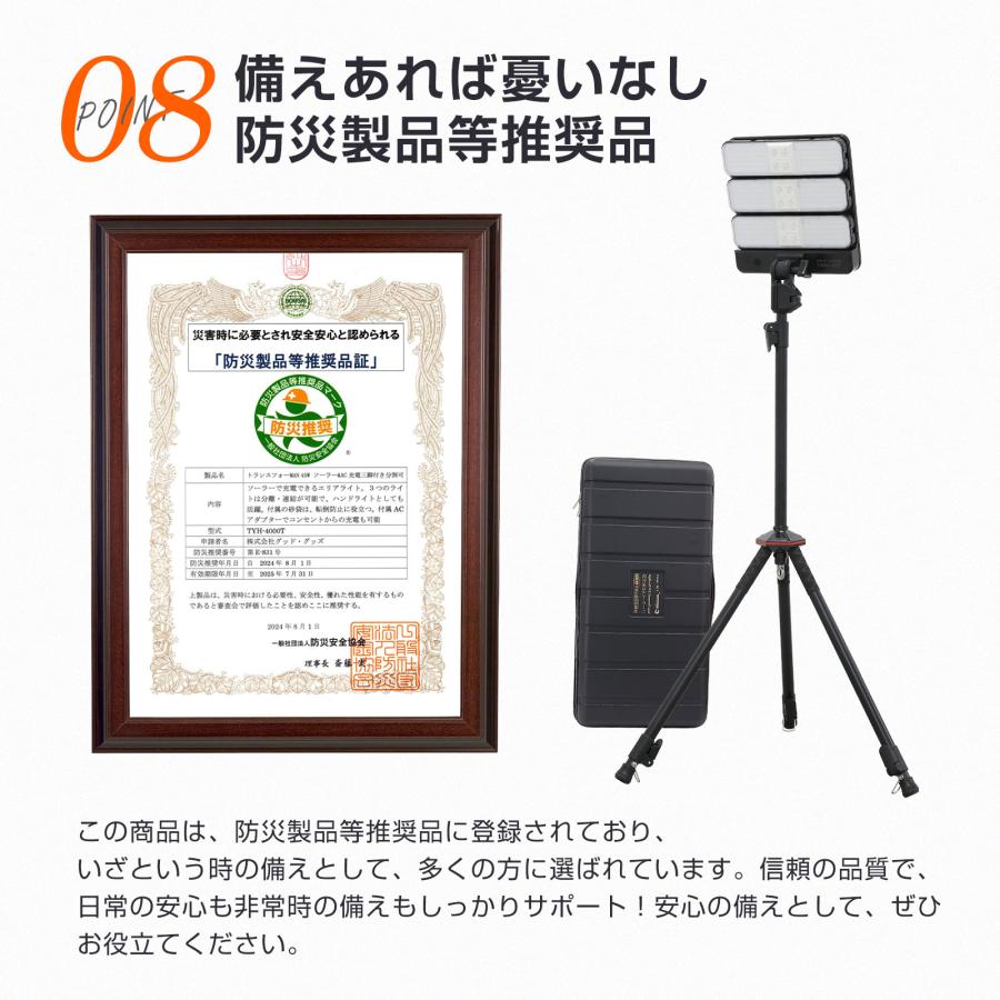 GOODGOODS 三脚スタンド 投光器 充電式 45W ソーラー充電 GOODGOODS 三脚スタンド 投光器 充電式 45W ソーラー充電