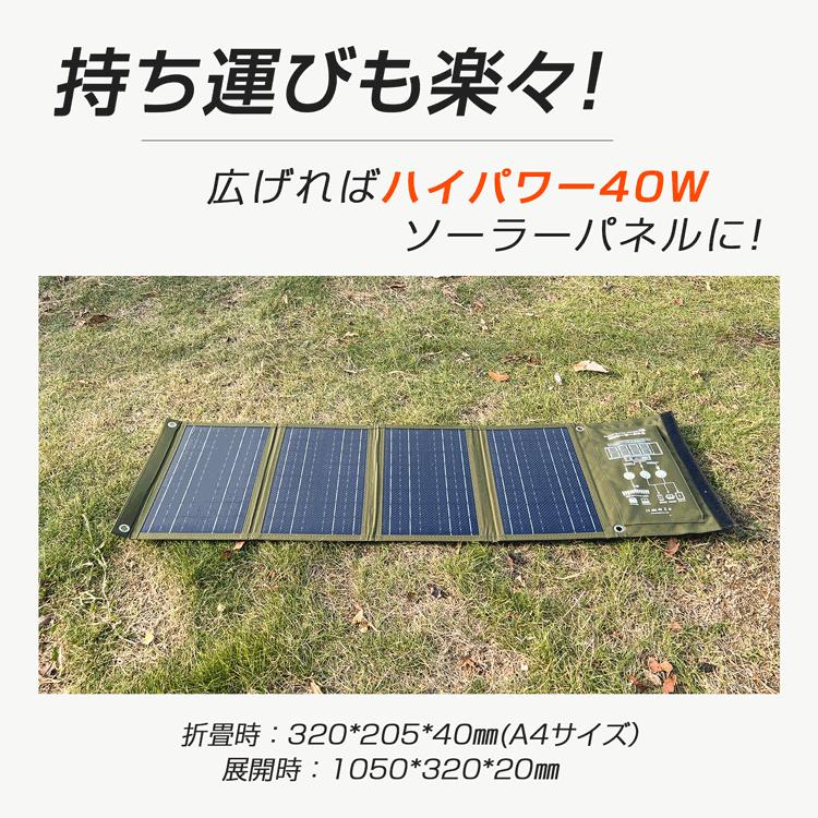 GOODGOODS（グッド・グッズ） ソーラーパネル 40W 充電器 防災 電気代