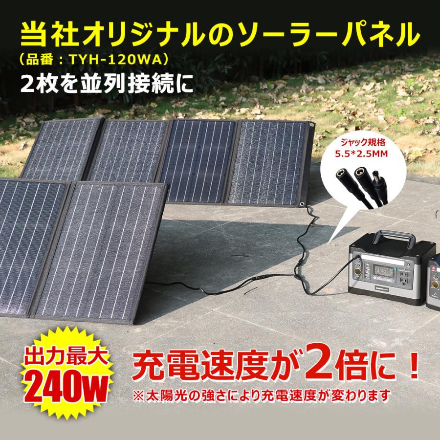 GOODGOODS（グッド・グッズ） 5.5*2.5mm 分岐ケーブル ソーラーパネル