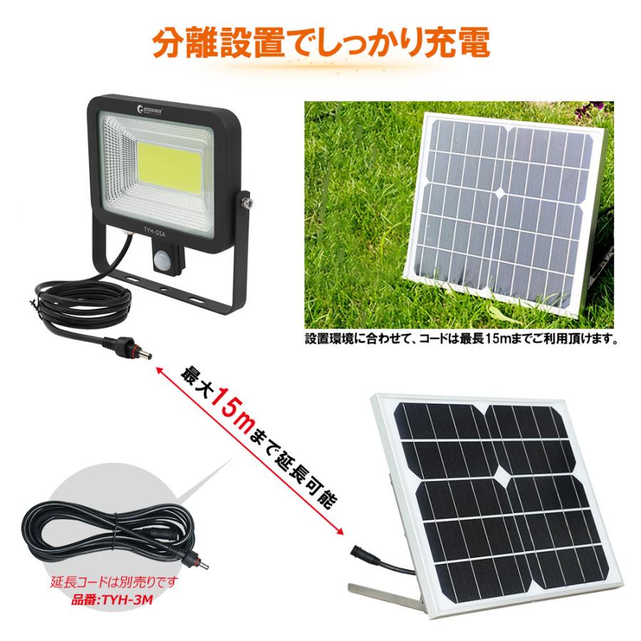 LED投光器 50W 人感センサーライト 屋外 太陽光発電 電池式 工事不要 カーポート 駐車場灯 玄関 車庫 一年保証 TYH-G5A｜goodgoods-2｜09