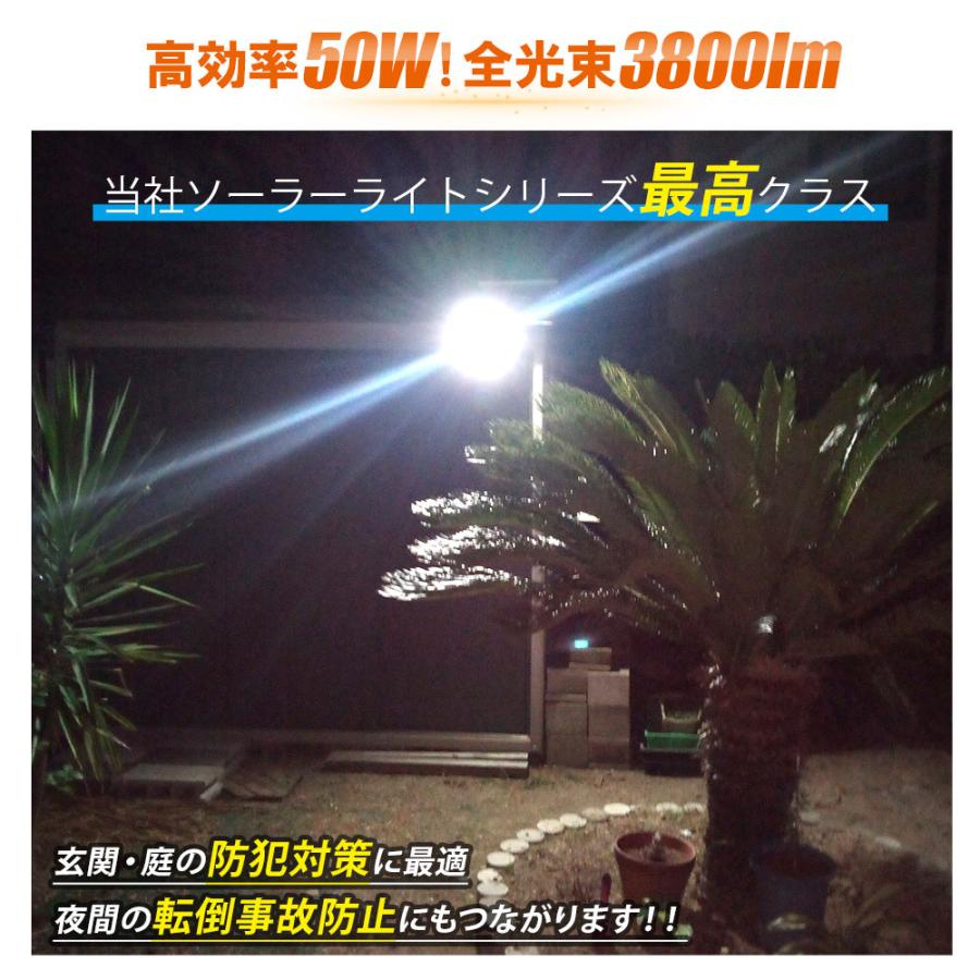 SALE GOODGOODS LED投光器 50W 3800lm 昼光色 人感センサーライト 屋外 2モード IP65 ソーラー充電 電池式 玄関 防犯 駐車場 TYH-G5A｜goodgoods-2｜11