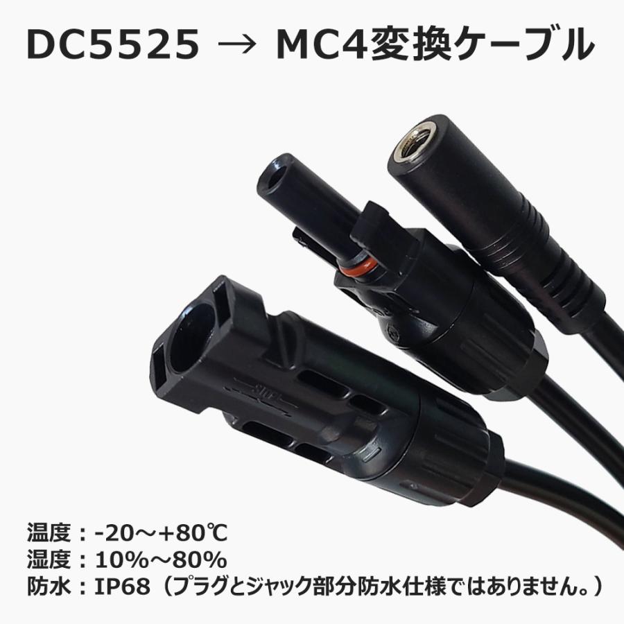 GOODGOODS（グッド・グッズ） 5.5*2.5mm 分岐ケーブル DC5525-MC4変換