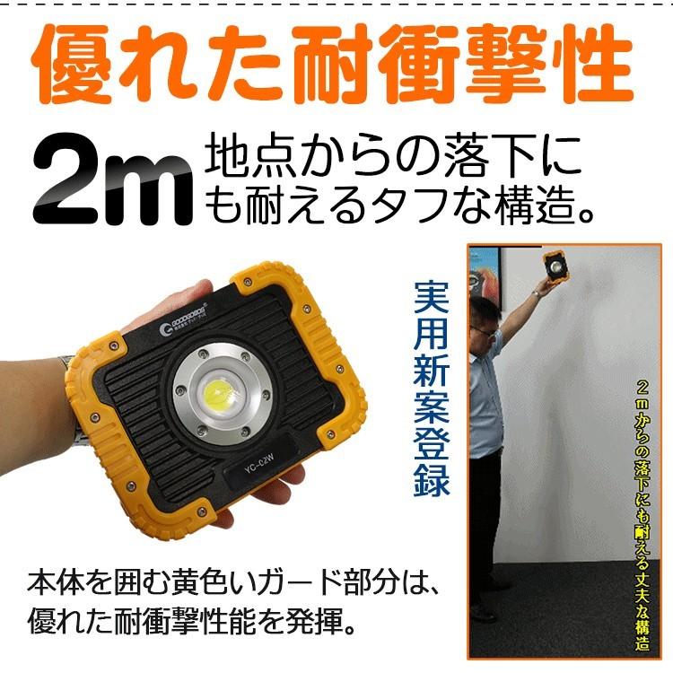 20Ｗ 充電式 LED投光器 2500lm 明るい 釣り 強力 アウトドア 高輝度 IP65 防水 防災 作業灯 ポータブル 磁石 屋外 集魚灯 キャンプ 台風 停電 YC-02W｜goodgoods-2｜06