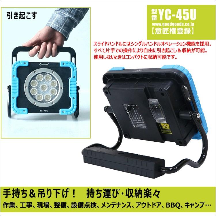 充電式 LED投光器 ワークライト 明るい 45W 4500lm 昼光色 IP65 防水 防災 作業灯 コードレス 釣り USB出力 磁石 照明 集魚灯 GOODGOODS YC-45U｜goodgoods-2｜06