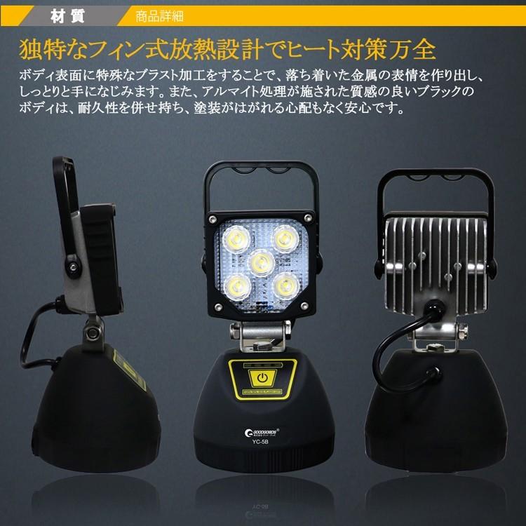 GOODGOODS（グッド・グッズ） LED 作業灯 投光器 ポータブル投光器