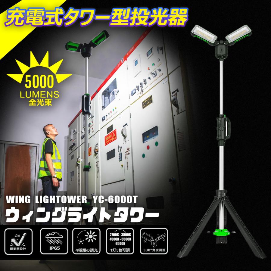 GOODGOODS（グッド・グッズ） LED ワークライト スタンド 投光器
