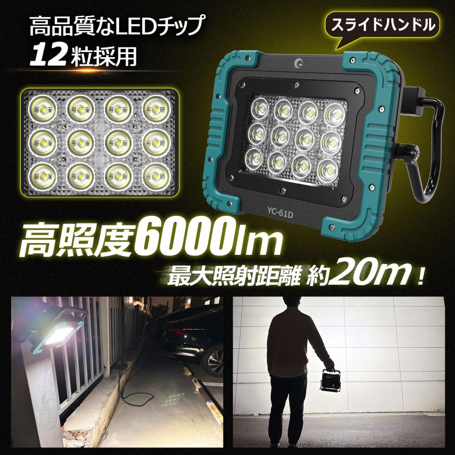 LED投光器 明るい 60W 6000lm 昼光色 ライト バッテリー着脱  マキタバッテリー 作業灯 コードレス 釣り USB出力 磁石 照明 現場 集魚灯 GOODGOODS YC-61D｜goodgoods-2｜08