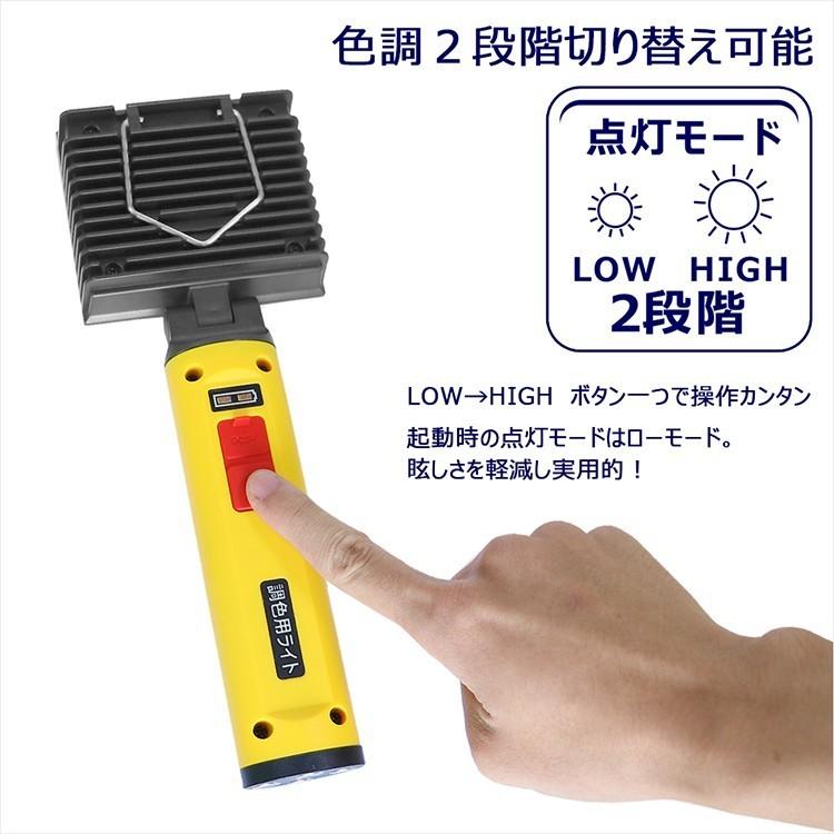 GOODGOODS（グッド・グッズ） 作業灯 高演色 LED調色ライト 充電式