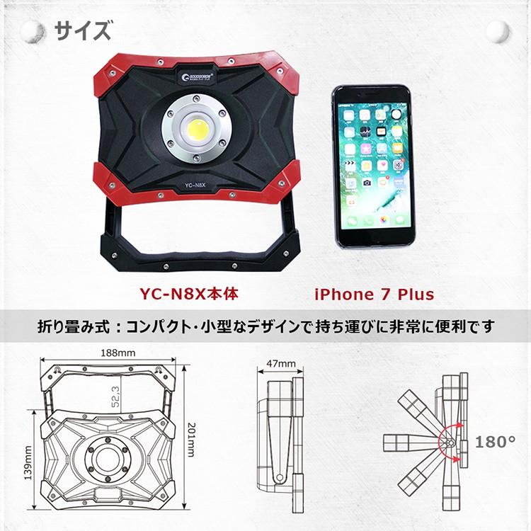 SALE LED投光器 充電式 30w 3600lm ポータブル 強力マグネット付き LEDライト スマホ充電 防水 現場工事 YC-N8X 実用新案登録