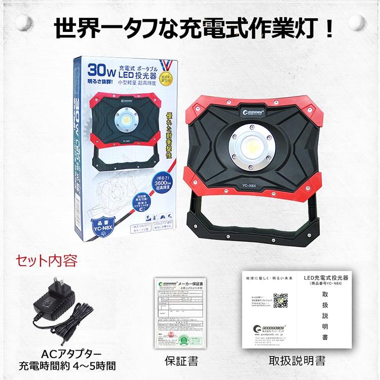 SALE LED投光器 充電式 30w 3600lm ポータブル 強力マグネット付き LEDライト スマホ充電 防水 現場工事 YC-N8X 実用新案登録