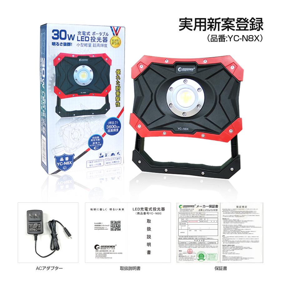 GOODGOODS（グッド・グッズ） 8個セット LED作業灯 充電式 30w 3600lm