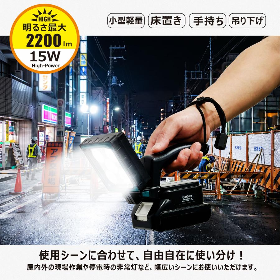 SALE LED投光器 15W 約2200lm マキタ 18V バッテリー着脱式 コンパクト