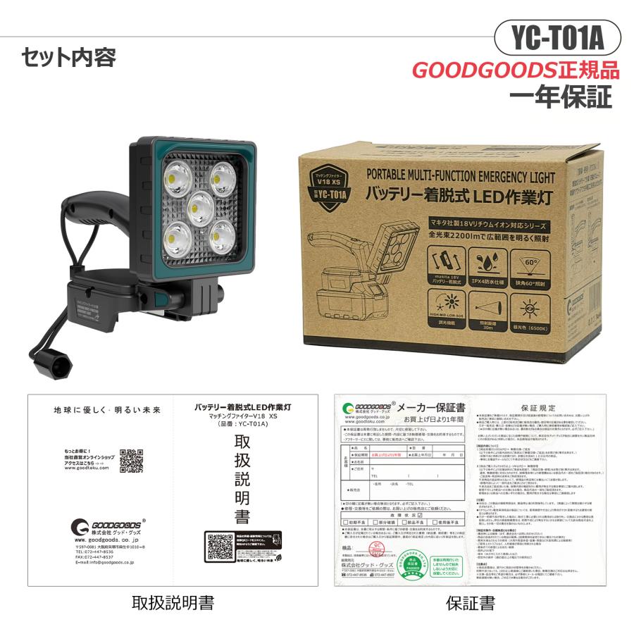 SALE LED投光器 15W 約2200lm マキタ 18V バッテリー着脱式 コンパクト