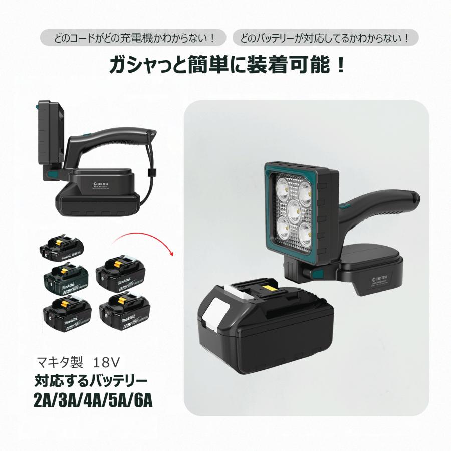 SALE LED投光器 15W 約2200lm マキタ 18V バッテリー着脱式 コンパクト