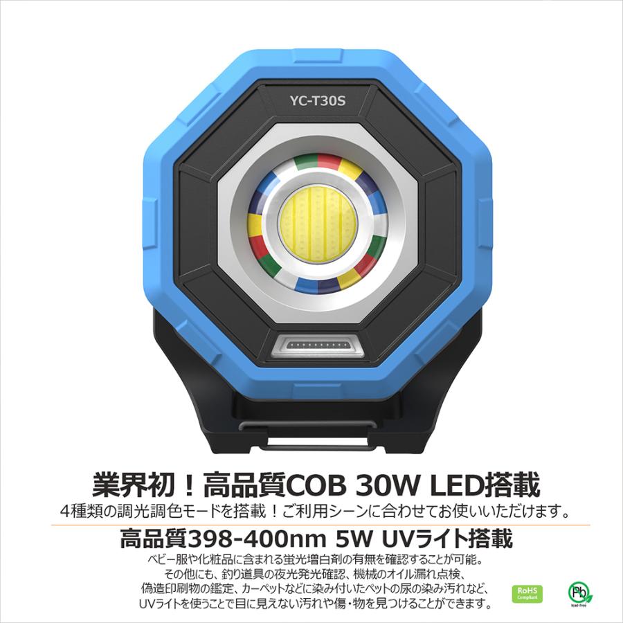 GOODGOODS 新発売 LED投光器 充電式 30W 3000LM 調光調色 UVライト USB マグネット付 作業灯 防水 点検 メンテナンス YC-T30S｜goodgoods-2｜04