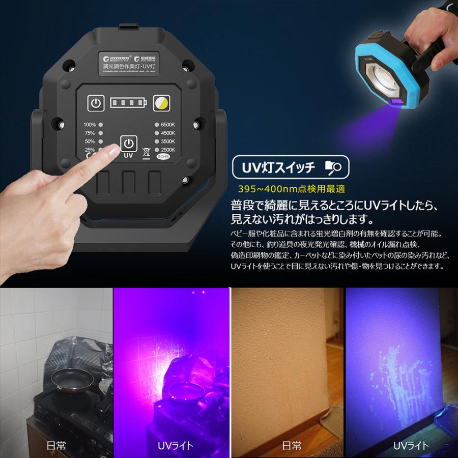 GOODGOODS LED投光器 充電式 30W 3000LM 調光調色 UVライト USB マグネット付 作業灯 防水 停電 点検作業 車整備 YC-T30S｜goodgoods-2｜10