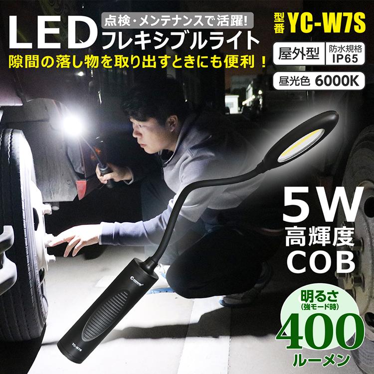 GOODGOODS（グッド・グッズ） GOODGOODS LED作業灯 充電式 マグネット