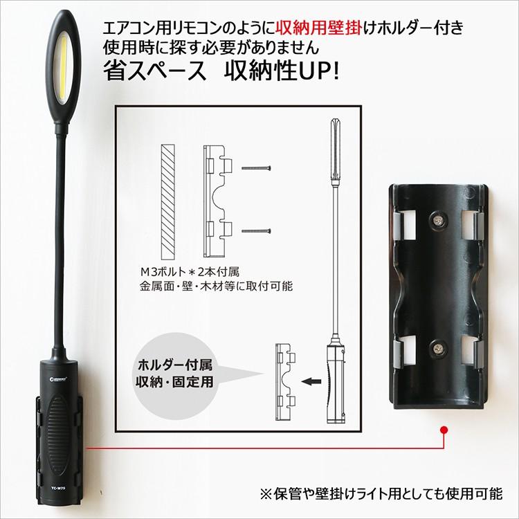 GOODGOODS LED作業灯 充電式 7W 400LM IP65 防水 ライト マグネット付 フレキシブルライト 照明 高輝度 昼白色 整備 車検 メンテナンス 軽量 YC-W7S｜goodgoods-2｜11