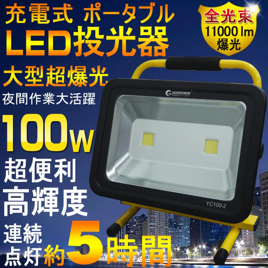 1638円 期間限定キャンペーン 投光器 充電式 高輝度 100W 作業灯ランタ 無段 能 ソーラー充電 USB充電式 IP66防水 61 1638円 期間限定キャンペーン 投光器 充電式 高輝度 100W 作業灯ランタ 無段 能 ソーラー充電 USB充電式 IP66防水 61