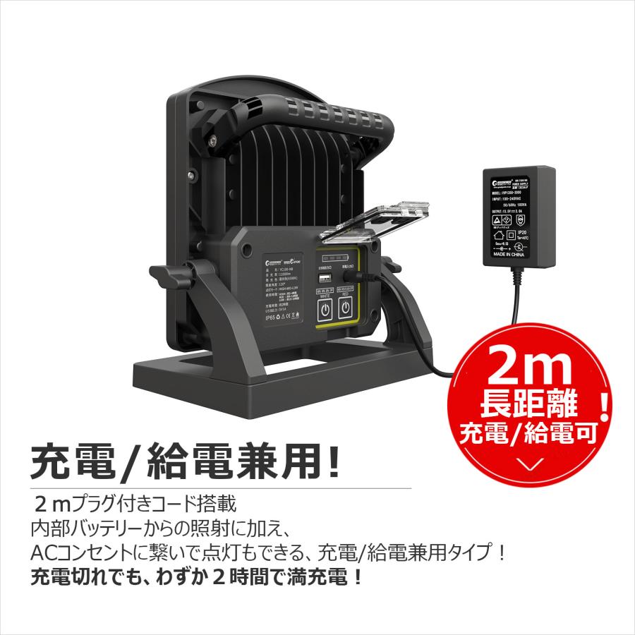 充電式作業灯 100W 10000lm 昼光色 5W 赤警告灯 IP65 防水 充電式作業灯 100W 10000lm 昼光色 5W 赤警告灯 IP65 防水