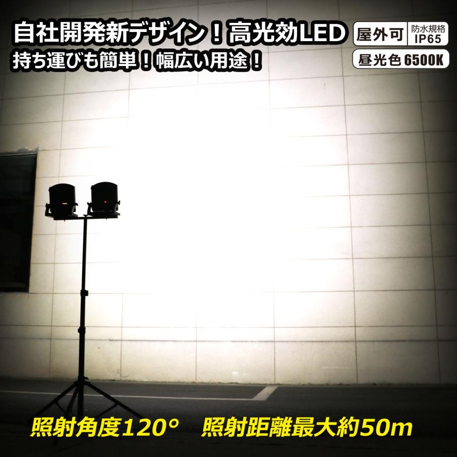 三脚スタント付き 投光器2台セット 充電式 LED 100W 10000lm 昼光色 5W 赤警告灯 IP65 防水 YC100-NB JD-002A｜goodgoods-2｜13