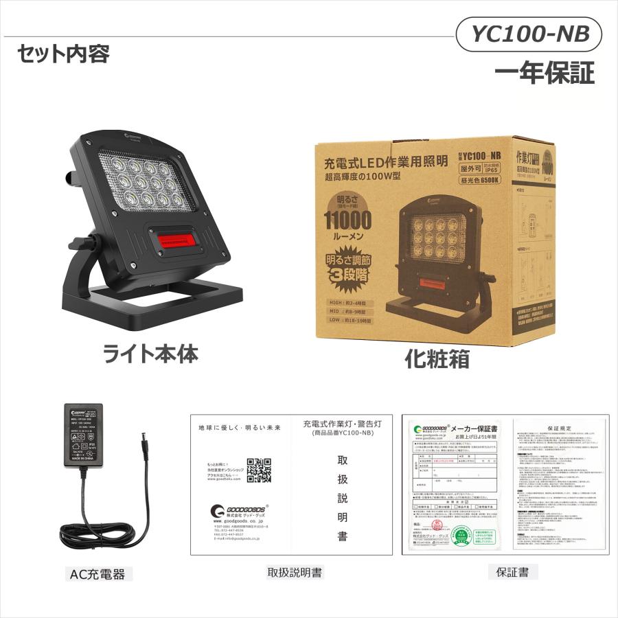 GOODGOODS（グッド・グッズ） SALE 投光器2台セット 充電式 三脚
