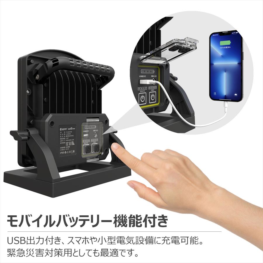 SALE LED投光器 充電式 明るい 釣り 屋外 防水 100W 10000lm 昼光色 5W 赤警告灯 インスタントオフ 車整備 夜間作業 USB 防災 工事 建設 現場 YC100-NB｜goodgoods-2｜13