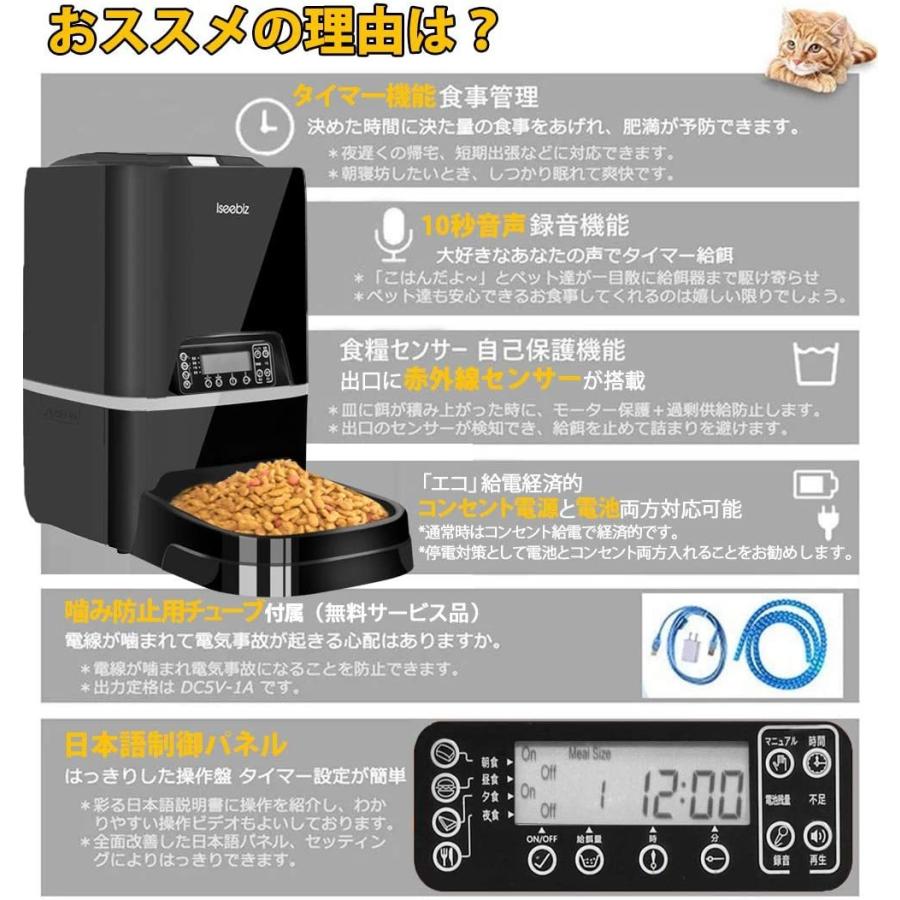 激安ブランド 自動給餌器 Iseebiz 猫 犬用ペット自動餌やり機 5L大容量 