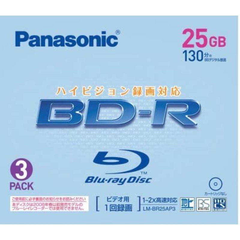 パナソニック 録画用 2倍速 追記型 ブルーレイディスク 25GB 3枚パック LM-BR25AP3｜goodhavest-shouten｜02