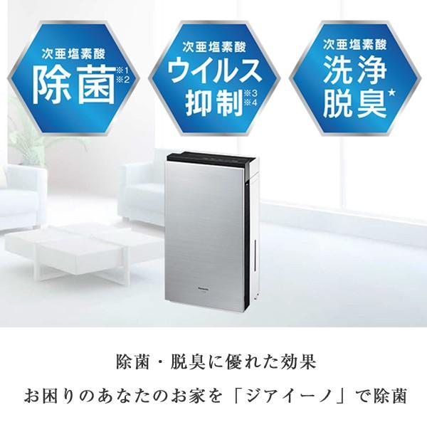 パナソニック Panasonic F-MVB15-WZ ジアイーノ ziaino 次亜塩素酸