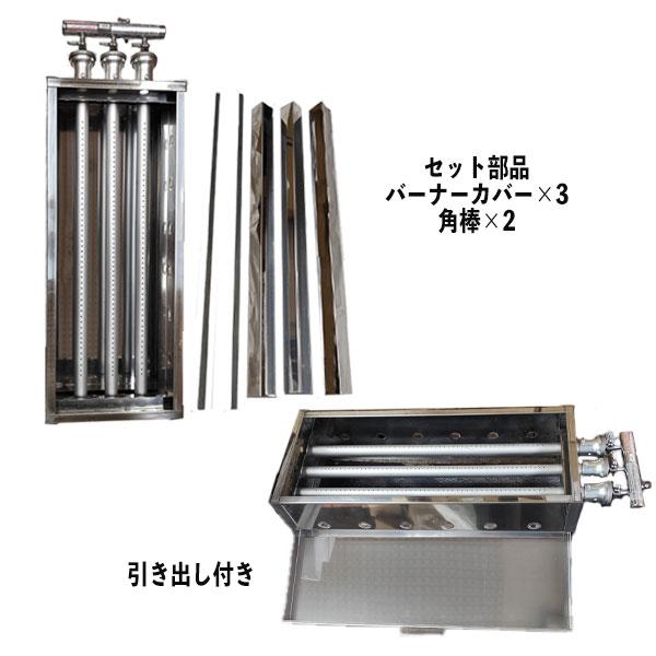750×250 千田オリジナル ガス式 ステン TO-750 とうもろこし焼き器 角