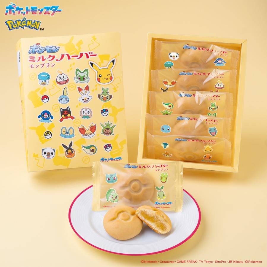 横浜 お土産 ありあけ ポケモンミルクハーバーモンブラン5個 お