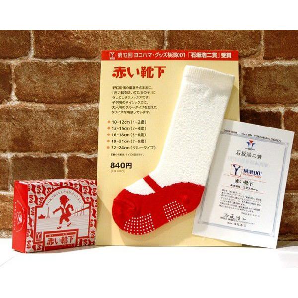 横浜 お土産 エクスポート 赤い靴下 お取り寄せ ギフト 贈答用 お年賀 お中元 お歳暮 プレゼント お祝い 誕生日 赤い靴の女の子 Gyex018 Goodies Yokohama ヤフー店 通販 Yahoo ショッピング
