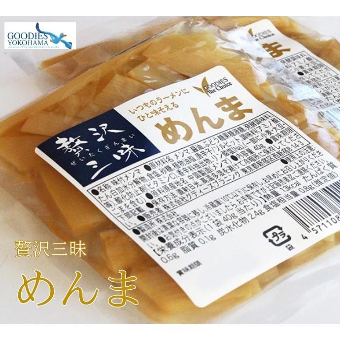 横浜 お土産 グディーズプラニング 贅沢三昧めんま40g お取り寄せ