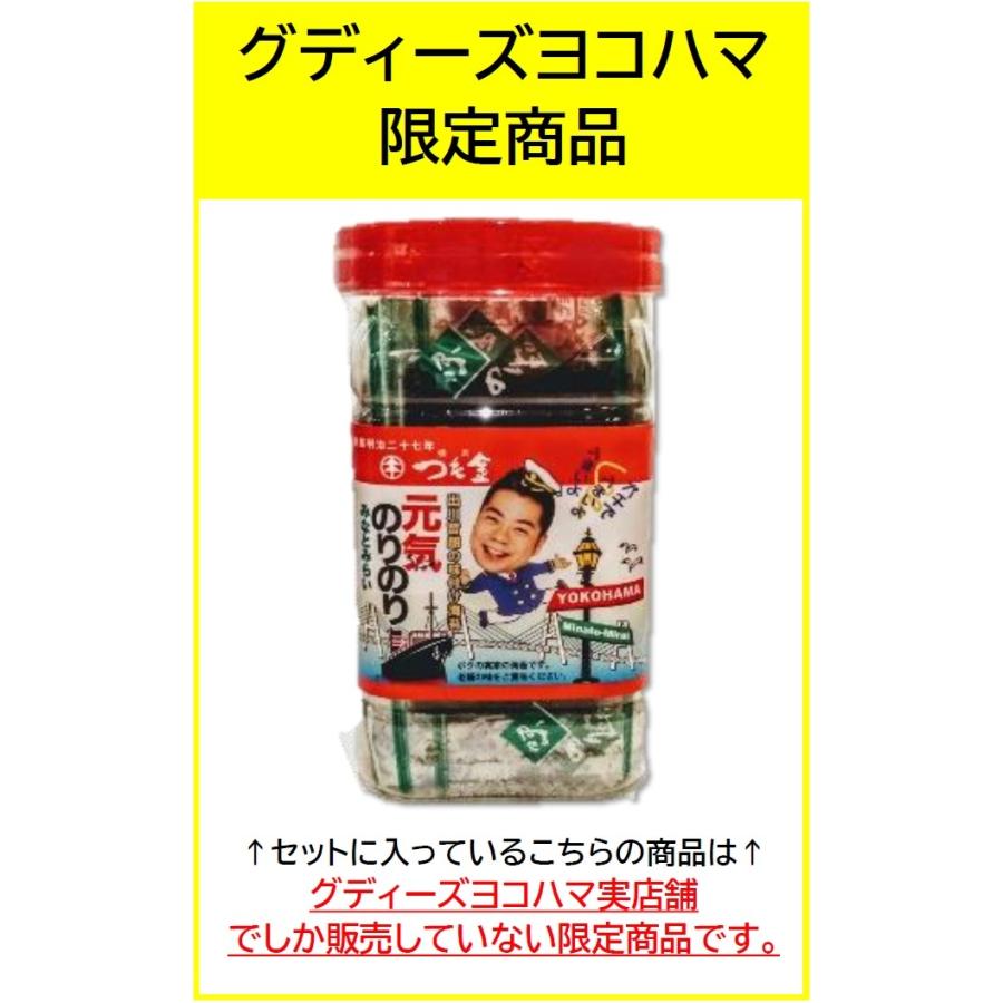 横浜 お土産 蔦金商店 出川哲朗の元気のりのりグディーズヨコハマ