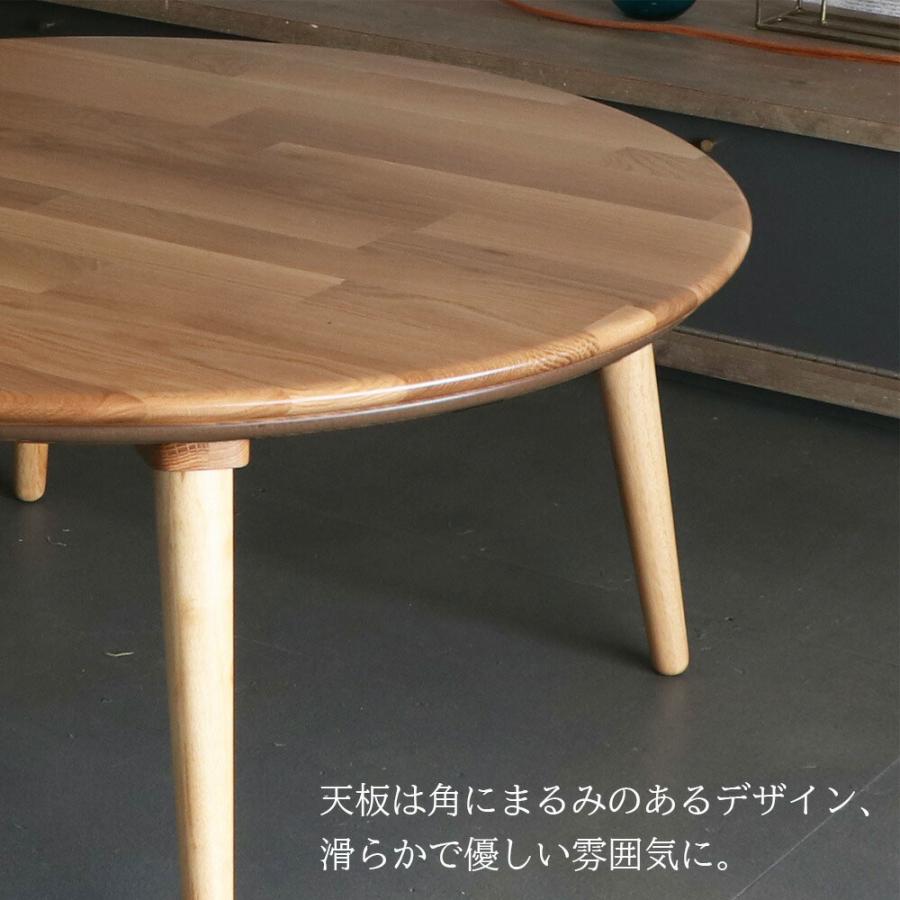 こたつ 円形こたつ テーブル コタツ 丸型 90cm 無垢 :cindy90:GOOD こたつ 円形こたつ テーブル コタツ 丸型 90cm 無垢 :cindy90:GOOD