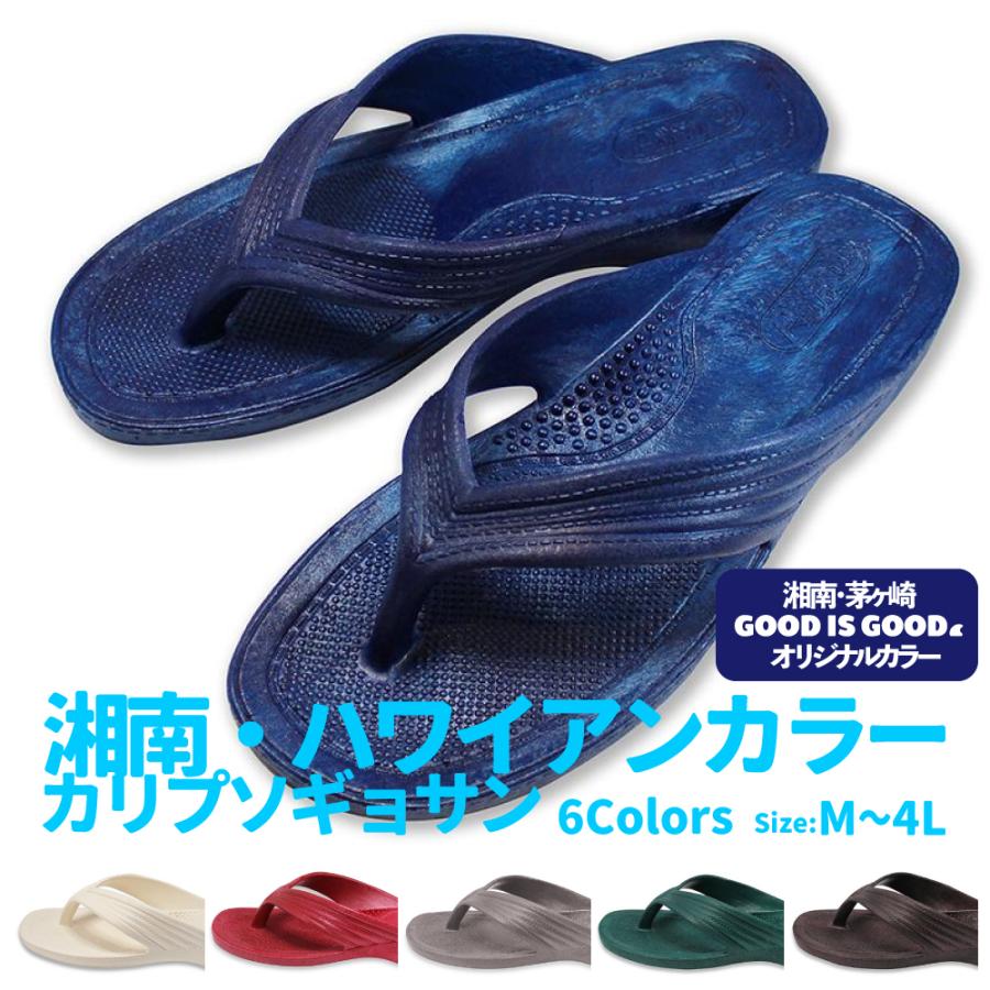 ギョサン No 110 カリプソメンズ 湘南 ハワイアン ビーチサンダル Gsn 110 A Good Is Good 通販 Yahoo ショッピング