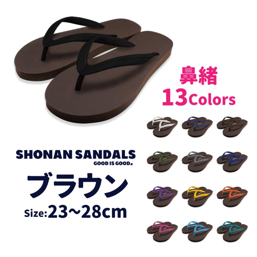 限定モデル Shonan Sandals ビーチサンダル ブラウン Aynaelda Com