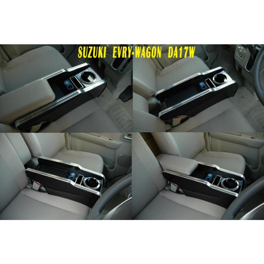 エブリイワゴン ＤＡ１７Ｗ センターコンソール 最大59%OFFクーポン