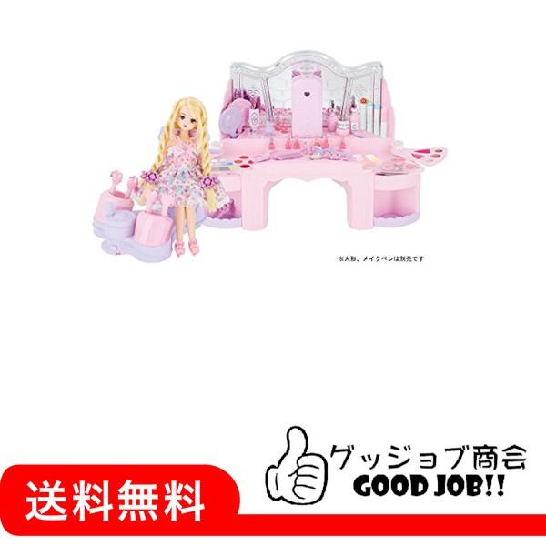 リカちゃん アクアカール ミストドレッサー