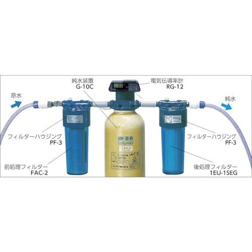 オルガノORGANO カートリッジ純水セット（ RO 浄水器）値下げ交渉有