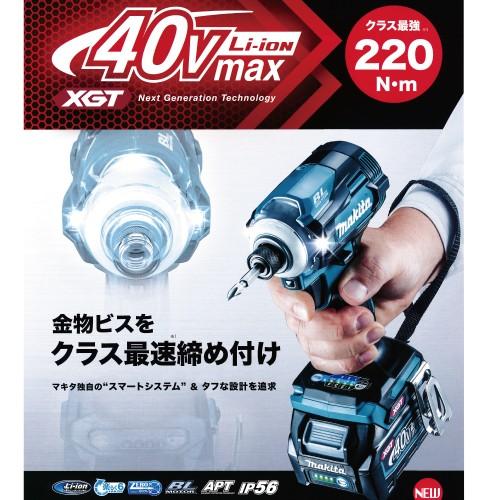 在庫あり・即納】 マキタ 充電式インパクトドライバ40Ｖ フルセット
