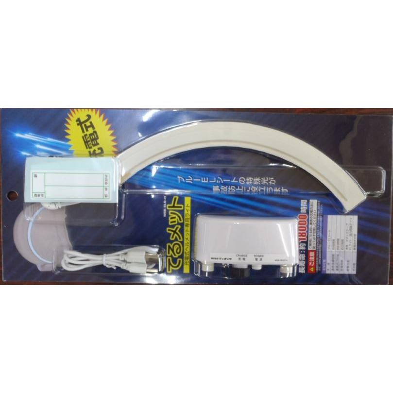 充電式ヘルメット 安全elライト テルメット Msk Elr 01 Msk Elr 01 グッドジョブツールスyahoo店 通販 Yahoo ショッピング