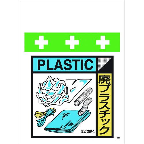 ｓｈｏｗａ 単管シート ワンタッチ取付標識 イラスト版 石こうボード ゴミの分別表示用 T060 T グッドジョブツールスyahoo店 通販 Yahoo ショッピング