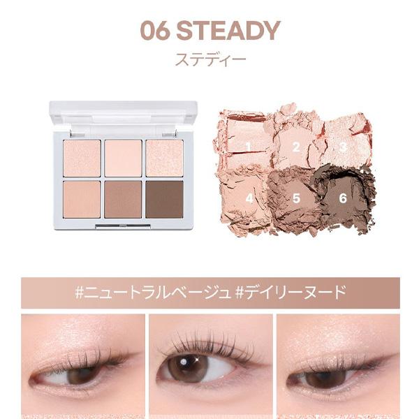 2aN（トゥーエーエヌ） ベターミーアイパレット / 4.5g ジェリーグロウ