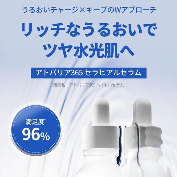 AESTURA エストラアトバリア 365 アンプル + クリーム / 80ml＋30ml