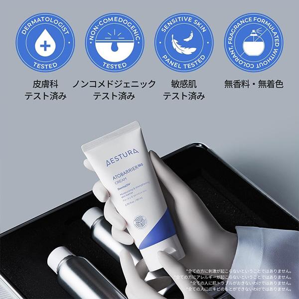 AESTURA エストラアトバリア 365 アンプル + クリーム / 80ml＋30ml