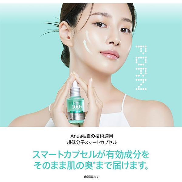 Anua（アヌア） #美容液 / エッセンス PDRNヒアルロン酸カプセル100