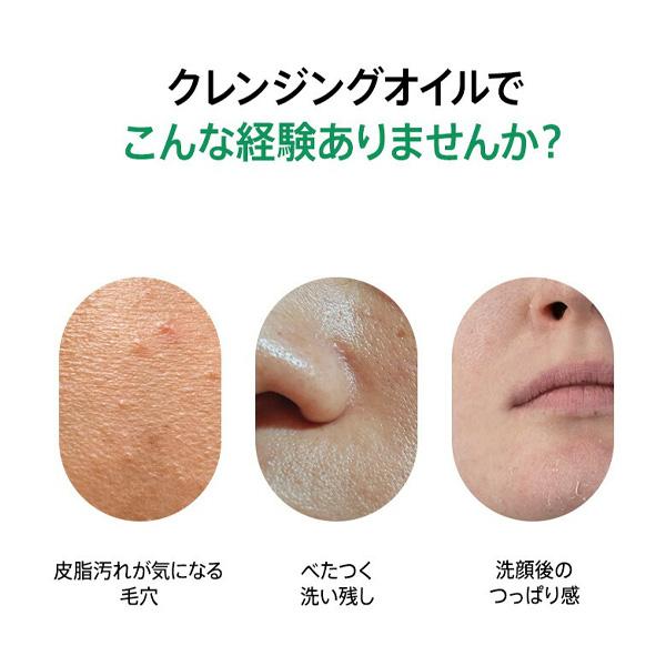 Anua（アヌア） ドクダミポアコントロール クレンジングオイル / 200ml